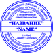Печать на английском для ООО