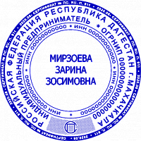 Круглая печать для ИП